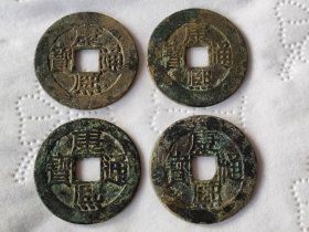 清钱四枚，全品包老，自然老包浆，康熙背福两枚(直径均为2.7cm)康熙背浙一枚(2.7cm)康熙背漳(2.7cm+) 收藏把玩佳品。