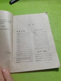 益寿效方120 如图现货速发