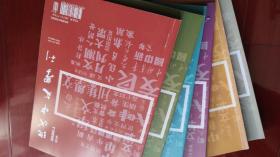 现代中文学刊2020年全年六本