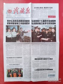 解放军报2009年10月26日 全4版