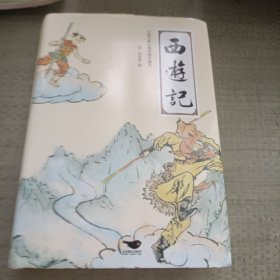 四大名著（中国古典名著绣像珍藏版）（套装全4册）