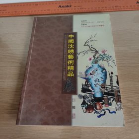 中国沈绣艺术精品展