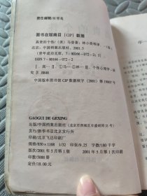 高贵的个性