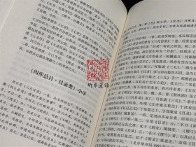 【毛边本】三目类序释评（全一册）三晋出版社