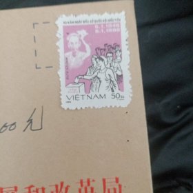桂林市人象山区发展和改革局(带邮票)36号
