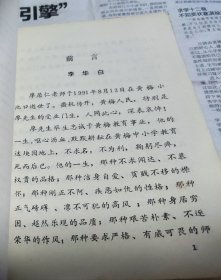 一代师表，A8。