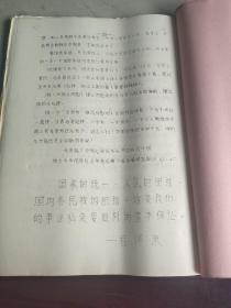 老资料（油印版） 旅大市1967年