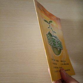 脑萎缩 复方手参益智胶囊（手册）
