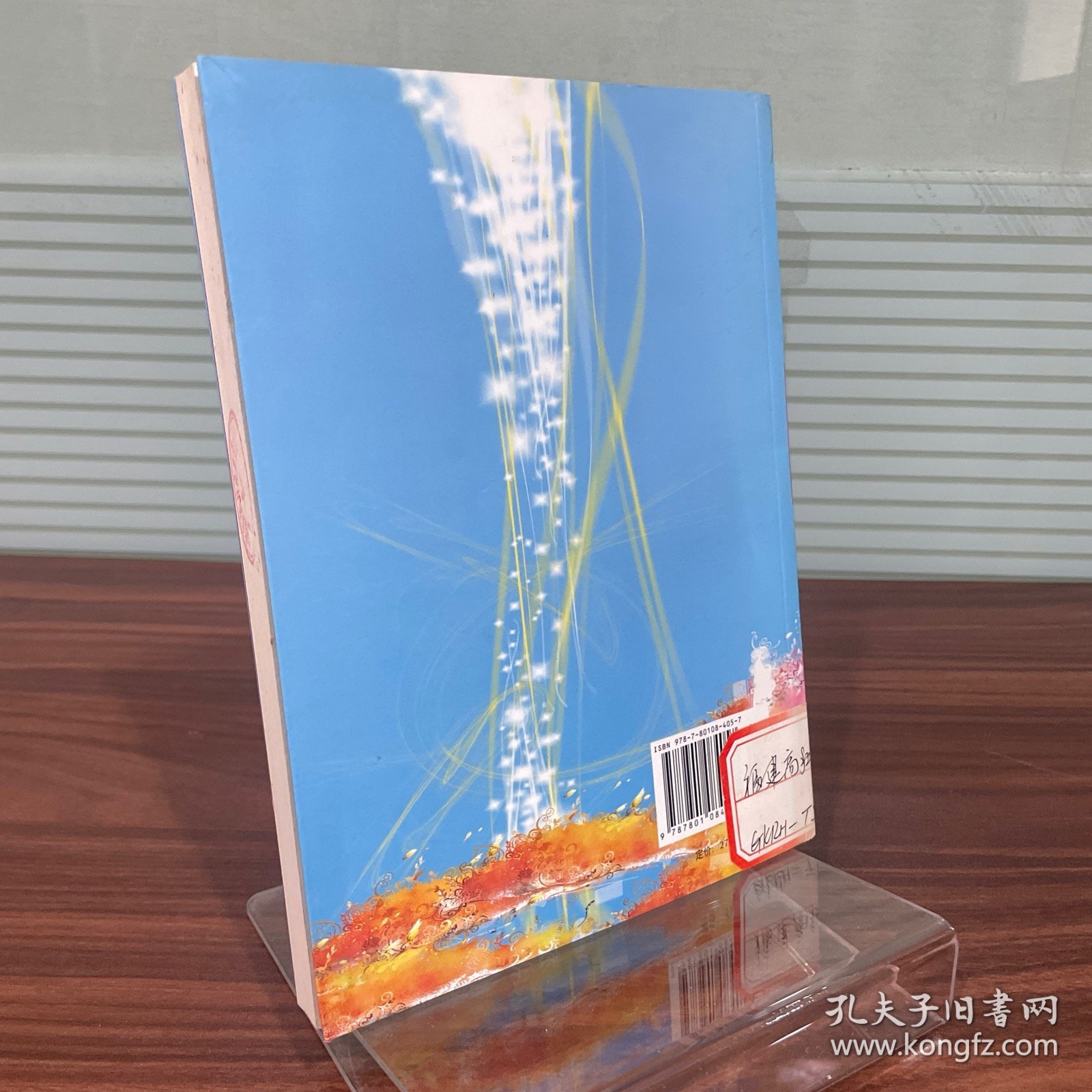 来自科学殿堂的期待:院士寄语青少年