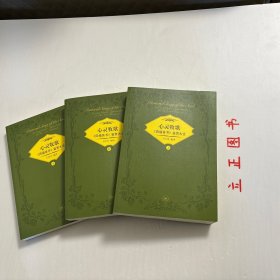 【正版现货，库存未阅，低价出】心灵牧歌—四福音书及新約全书鉴赏大全（全三册，上、中、下册，套装）附赠新约故事，每卷并辅以独立成编的新约简明百科辞典，方便阅读查找，扉页有大量彩印《新约》地图，书未附《新约》百科图表、地图、插图和照片资料索引，涵盖耶稣生平与神迹。有新约涉及度量衡、货币单位、动植物、人名地名和专有名词新旧译名对照，保罗生平和书信大事年表等，是一部名副其实的《新约》百科全书，参考价值极高