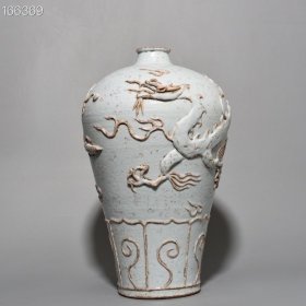 元卵白釉贴塑龙纹梅瓶古董收藏品瓷器