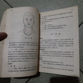 中医外科学（中柜傍存放）