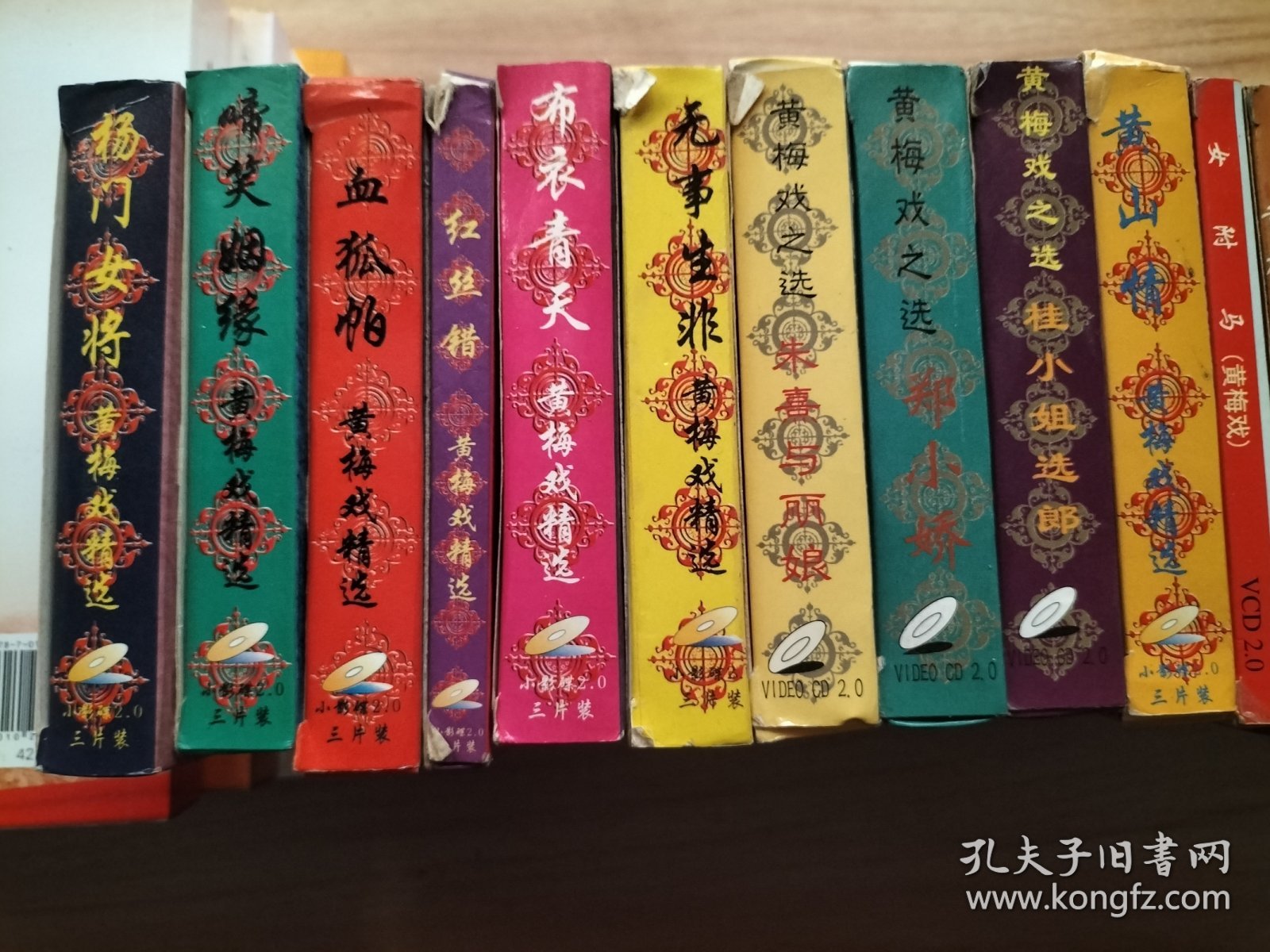 黄梅戏VCD碟27种67碟合售：杨门女将、啼笑姻缘、血狐帕、红丝错、布衣青天、无事生非、朱熹与丽娘、郑小娇、桂小姐选郎、黄山情、女驸马、公主与皇帝、文香扇、龙女、牛郎织女、桂小姐选郎、桃花梦、孟姜女、红楼梦、相思风雨中、南瓜记、老来苦、天仙配、柳玉娘、孝顺媳妇、中国地方戏曲、原人MTV原唱【后面3种无外盒】