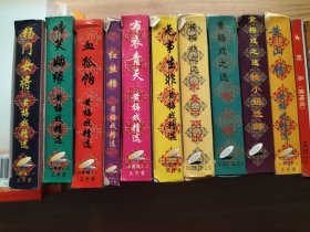 黄梅戏VCD碟27种67碟合售：杨门女将、啼笑姻缘、血狐帕、红丝错、布衣青天、无事生非、朱熹与丽娘、郑小娇、桂小姐选郎、黄山情、女驸马、公主与皇帝、文香扇、龙女、牛郎织女、桂小姐选郎、桃花梦、孟姜女、红楼梦、相思风雨中、南瓜记、老来苦、天仙配、柳玉娘、孝顺媳妇、中国地方戏曲、原人MTV原唱【后面3种无外盒】