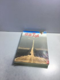 环游美国【未开封】