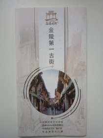 金陵第一古街 高淳老街历史文化景区导览图