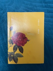 无限江山 一晌贪欢：词帝李煜的悲情人生