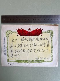 老证书：K96铲床斜度拖板的制造与安装过关