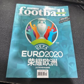 足球周刊，荣耀欧洲EURO2020