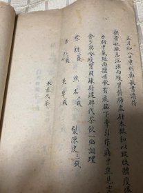 [复印件]清代宫廷脉案医方中医资料太医御医给后宫嫔妃的诊断记录