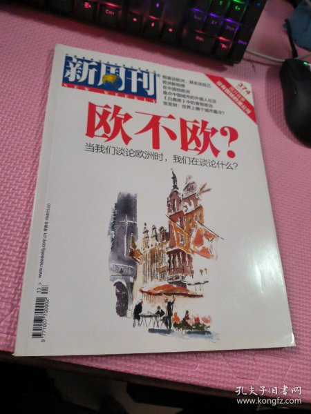 新周刊  2012  13