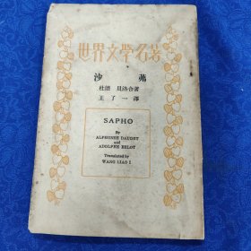 沙茀（五幕现代剧）