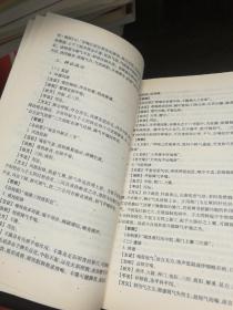 国医大师贺普仁针灸心法丛书：针灸歌赋临床应用