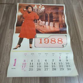 1988年挂历《家具配时装月历》12张全（港台明星）