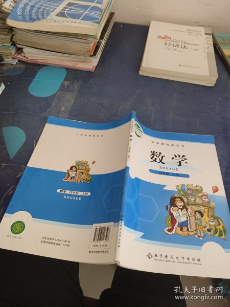 数学