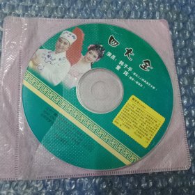 二人转VCD 四大全