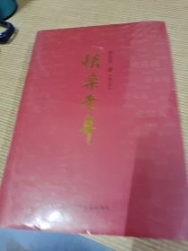 快乐老年（修订版）