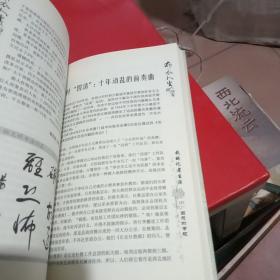 布衣人生(上，下两本都有:杨克现，丁文，签名，钤印，包真)