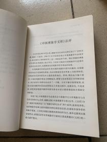 被动综合分析:1918-1926年讲座稿和研究稿