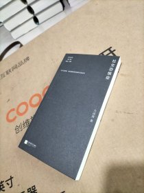 社交恐惧症 方闲海的诗歌精选集