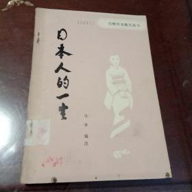 朱执信集(全二册）