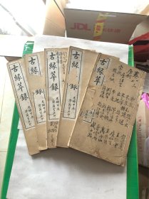 【古代書畫碑帖收藏文献】光绪甲辰年【澄蘭室】刊印《古緣萃錄十八卷》一套