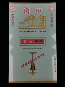 兰州香烟烟标 。 026