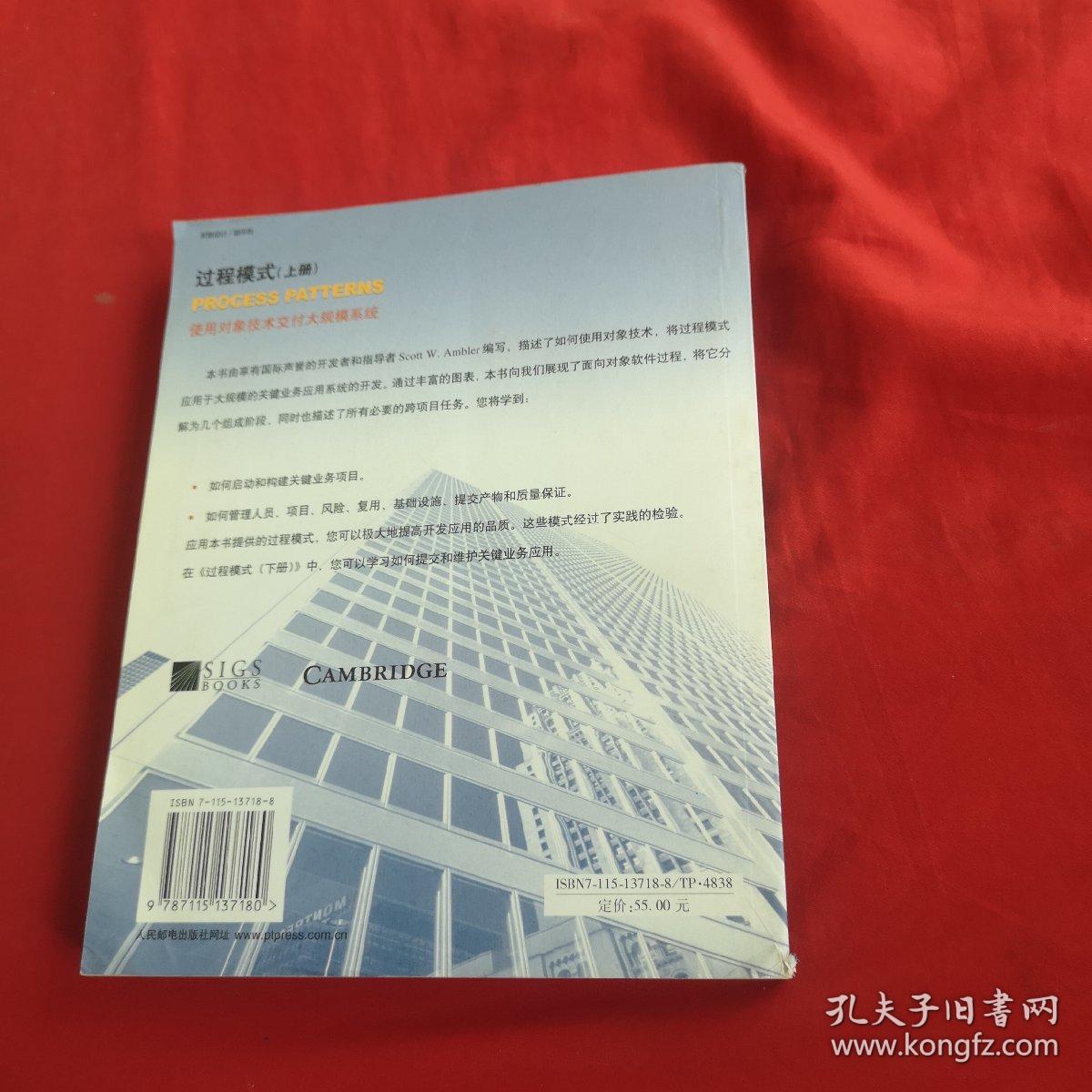 过程模式（上册）