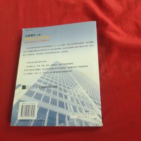 过程模式(上册)