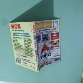 藏經(jīng)閣游戲攻略2001 NO.9