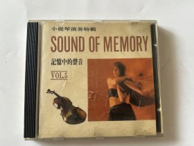 小提琴演奏特辑5 记忆中的声音CD