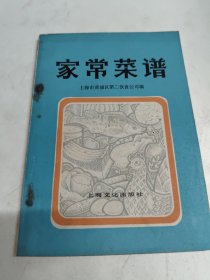 家常菜谱
