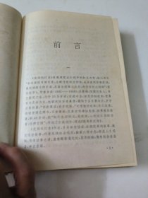 夜雨秋灯录.夜谭随录