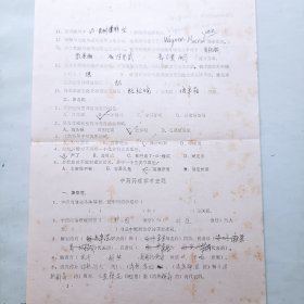 邓来送 致 梅全喜 信函一件