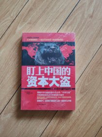 盯上中国的资本大盗：汇丰在中国150年