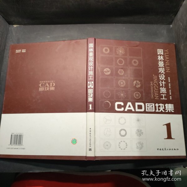 园林景观设计施工CAD图块集1