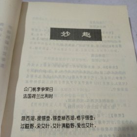 名联佳对精选999