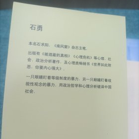 世界如此险恶，你要内心强大