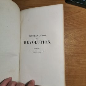 （1842年法文原版）HISTOIRE GÉNÉRALE DE LA RÉVOLUTION FRANCAISE DE L＇EMPIRE,DE LA RESTAURATION,DE LA MONARCHIE DE 1830