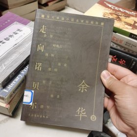 当代中国小说名家珍藏版. 格非卷